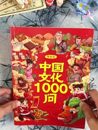 语文考试中的中国文化常识考题越来越多,知识点太分散,好在有了这本书把要去考的知识点都整理好了。#大语文时代#文学常识#好书推荐