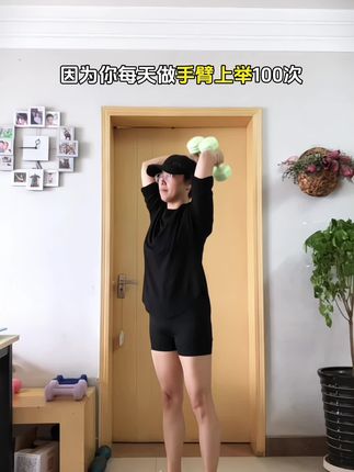 哑铃提升气质训练动作#哑铃训练#哑铃健身 #哑铃推荐动作 #哑铃练手臂#哑铃练全身动作