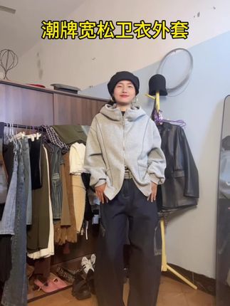 #混搭#街头风穿搭#潮牌穿搭#潮牌宽松卫衣外套