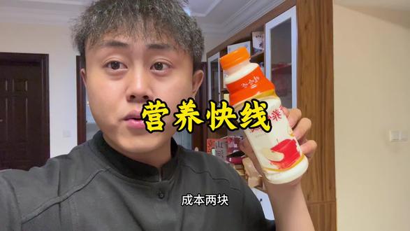 冲销量的营养快线价格太便宜了!#娃哈哈营养快线 #营养快线 #早餐喝什么 #牛奶 #好喝不贵