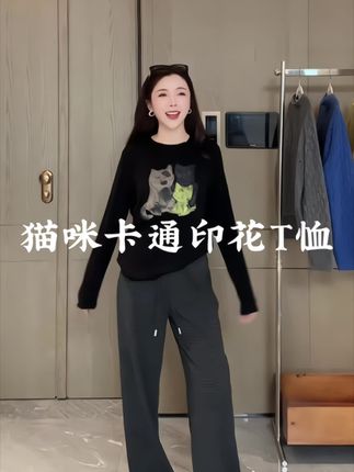 【猫咪T恤】欧货早秋新款圆领卡通印花长袖宽松T恤,时尚个性#我是又甜又酷的流光系少女 #早秋穿搭三分钟出门不是梦 #早秋显身材平价上衣合集 #脱掉外套也好看的内搭 #被秋日氛围感穿搭拿捏了