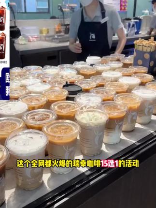 咖啡15选1,单杯只要9.9哦,不要错过