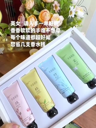 秋冬季节护手霜不能少~#护手霜 #半亩花田