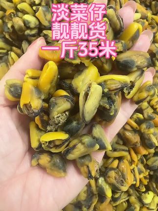 淡菜仔~又到靓货~#淡菜 #快来一起尝个鲜 #好物推荐