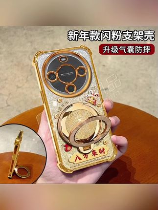 蛇年金色细闪电镀防摔适用【华为】畅享70x旋转支架功能手机壳 #手机壳 #视频同款 #爆款热卖中