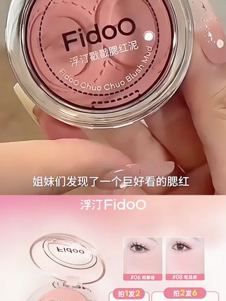 浮汀麻薯戳戳腮红泥膏膨胀色收缩色氛围感哑光显色可爱单色学生 #腮红 #腮红推荐 #浮汀土豆泥腮红 #腮红打法 #收缩色腮红