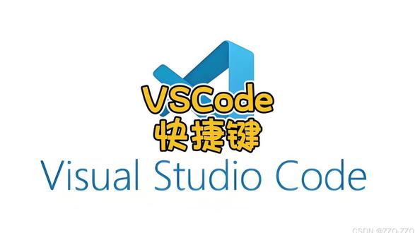 VSCode好用快捷键 #编程 #办公自动化 #vscode #快捷键