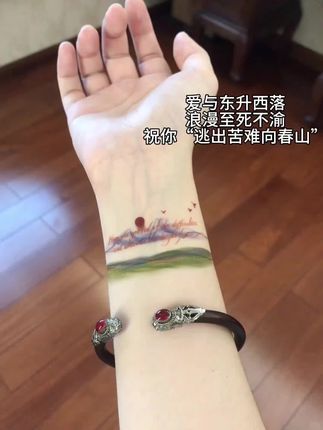 “见山海 见自己 见自由”祝我们逃出苦难上春山#纹身贴 #手臂纹身 #爱了爱了 #是时候安排一下了