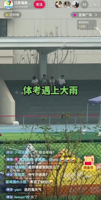 #初三体考 6:50到校,因为大雨推迟到13:00才考试,太不容易啦