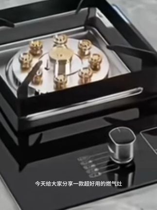 志高家用燃气灶#厨房好物 #好物推荐🔥 #厨房必备神器