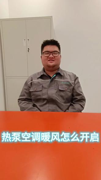 冬季热泵空调怎么开暖风