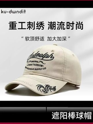 #好物推荐🔥 #KU-DWNDIT防晒遮阳潮流时尚百搭软顶男女同款棒球帽大头围四季