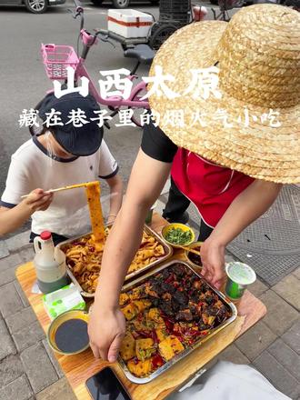 太原的麻辣烫已经发展成这样了吗!!!好顶啊。。。 #爆辣挑战 #烟火气 #饭搭子 #舌尖上的味道 #街边小吃