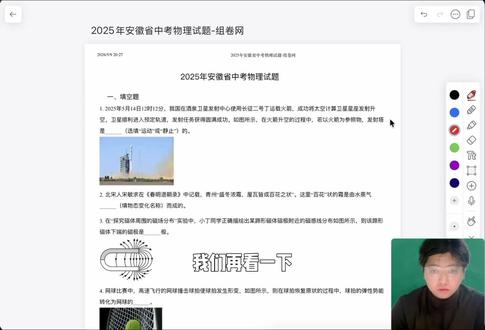 中考物理怎么刷题(适合各个分数段)
#中考物理#安徽中考#提分