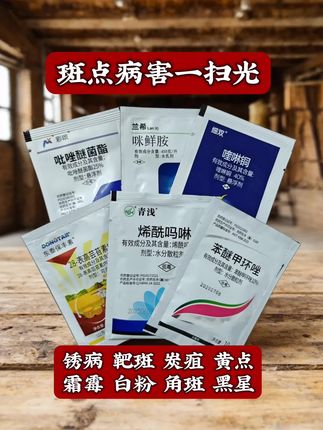 #农业种植#抖音助农#病害防治 #三农种植 #三农