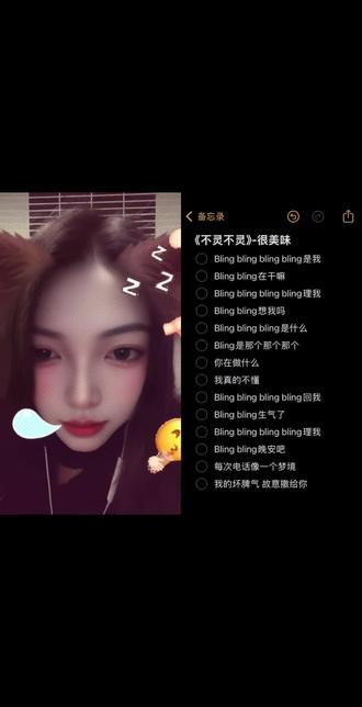 bulingbulingbuling是我#布灵布灵 #翻唱#音乐