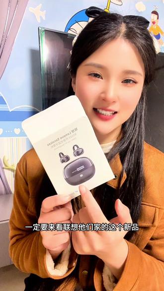 #联想Rs103蓝牙耳机 #强烈推荐 #种草好物推荐 #必备好物 #日常分享