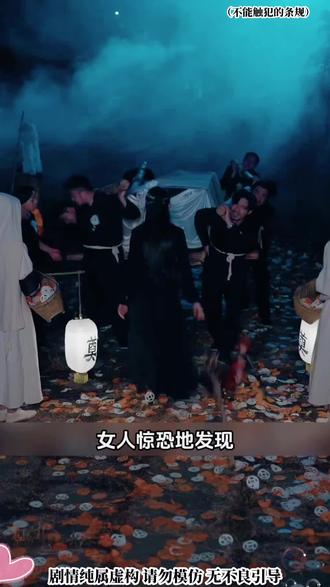 #不能触犯的条规#枭起青壤抖音追剧团#剧有力量计划 #追剧不能停