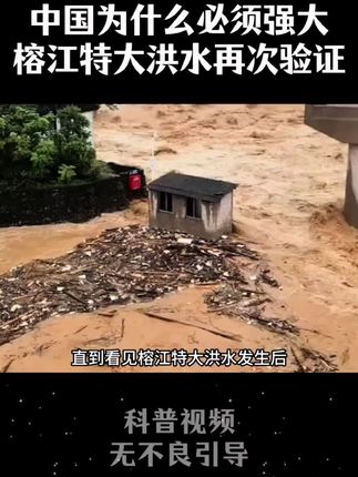 贵州榕江遭遇百年难遇的洪灾,中国人的团结再一次具象化了 #榕江洪水 #人民子弟兵辛苦了 #祖国在我心中 #贵州榕江 抗洪救援人员撤离,上万群众自发送行!#致敬