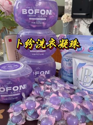赶上活动卜纷洗衣凝珠真的太划算了,关键是用它洗完的衣服味道特别好闻#洗衣凝珠 #卜纷洗衣凝珠 #洗衣凝珠推荐 #卜纷5d洗衣凝珠 #洗衣凝珠让你每天都香香的
