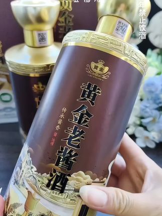 现在有活动,看见赶紧入#黄金酱酒 #白酒 #纯粮酿造 #送礼佳品 #白酒推荐