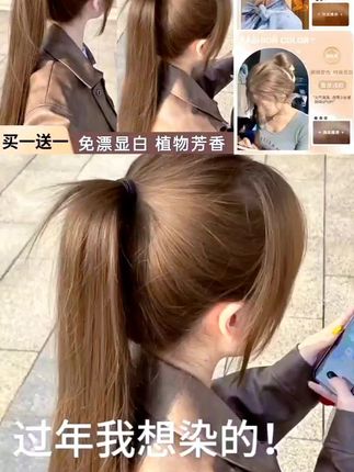 【买一送一】椰露香槟色染发膏免漂不刺激发色推荐显白盖白发不伤发#好东西一起分享