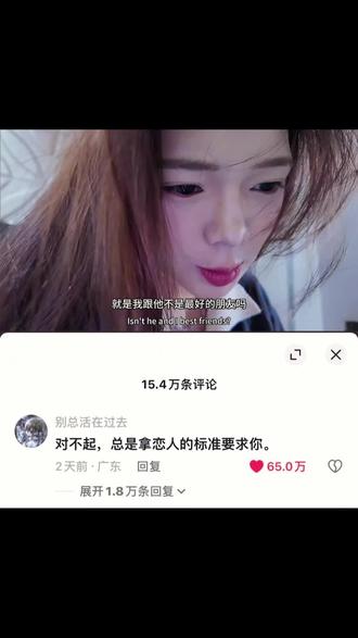 对不起 总是拿恋人的标准要求你#友情