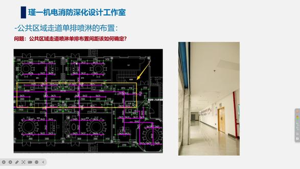 课程教学3:走廊单排布置的喷淋头,最大间距该如何确定。#学习打卡 #消防设计 #消防喷淋 #商业设计 #CAD