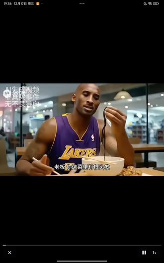 科比老大ai
