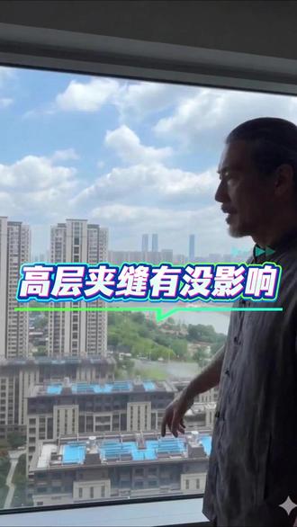 房子前面有这种情况要注意了 #买房知识#选房#家居布局 #国学智慧