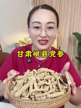 #甘肃岷县党参 #党参#厂家直发品质保证 #源头好货 #优质农产品