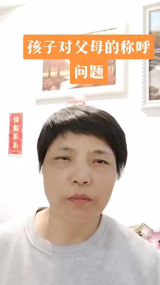 想要人敬自己的父母,自己先要尊敬自己的父母#不要直呼父母姓名#孝道文化