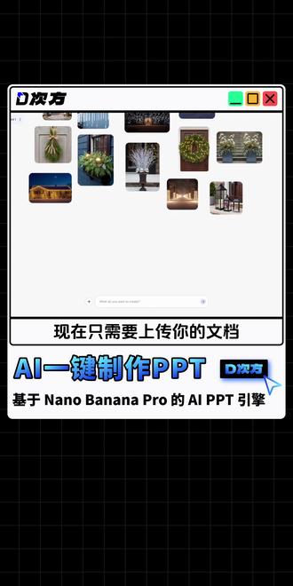 AI让文档一键变PPT! #AIGC #ai #数据可视化 #AI创作浪潮 #ppt