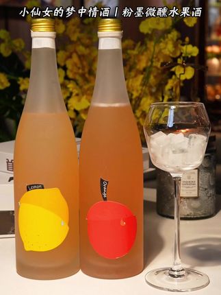 小仙女的梦中情酒,粉墨微醺水果酒,绝配“酸酸”组合,柠檬酒,橘子酒,一倒出来柠檬的酸甜瞬间让我上头!真实果汁发酵,含量≥85%,还原了柠檬的原始风味!入口酸甜爽口!细细品味果香酒香完美融合!好喝极了!闺蜜凑一起微醺也太适合了!#果酒 #强烈推荐 #微醺时刻 #水果酒