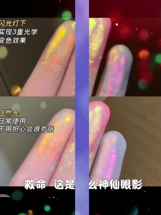 GELLA’S吉哩变色龙四色眼影渐变细闪超闪高光便携新手提亮mini盘