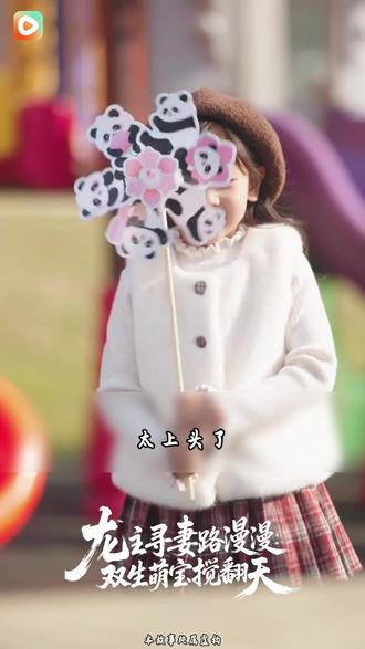 红果畅刷短剧 #龙主寻妻路漫漫双生萌宝搅翻天 #红果短剧 #hcf #ly