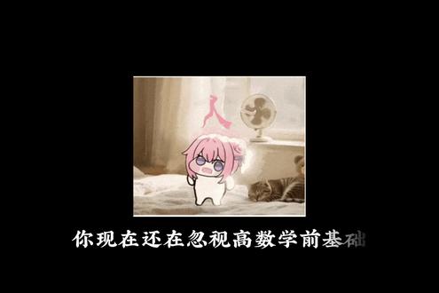 0基础救星!高数学前基础-勾股定理以及常见图形面积体积 #学习 #零基础 #提干 #高数 #提干考试