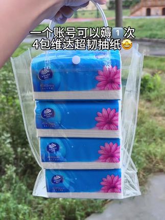 天呐 这个价居然到手4包维达超韧抽纸 还是120抽的 也太划算了吧 维达大品牌 纸质没得说 纸巾这种消耗品 趁着活动链接还在 赶紧薅吧#好物推荐🔥 #纸巾 #生活必备 #便宜好物 #维达抽纸
