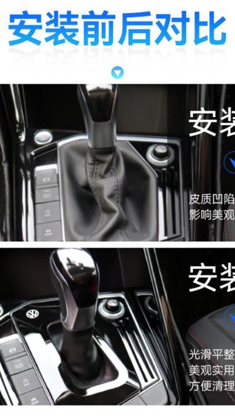 大众速腾帕萨特迈腾探岳挡把盖板档把套防尘罩改装装饰配件车用品#大众车用品 #挡把装饰 #汽车配件 #车内装饰 #防尘罩