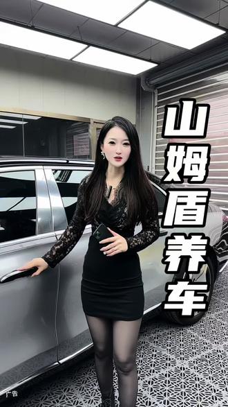 358贴陶瓷太阳膜#山姆盾#智创新材#山姆盾汽车膜#汽车贴膜#汽车美容