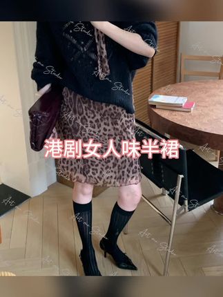 #时尚通勤穿搭 瓜瓜力推~【100桑蚕丝】瓜怒推完美比例惊艳轻盈港剧女人味半裙(干洗)w1806w2#气质风穿搭 #漂亮的女孩穿搭 #中性风通勤穿搭 #经典时尚穿搭