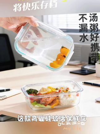【希乐扣】大容量冰箱保鲜盒大长四件套上班族饭盒带饭可微波炉加热