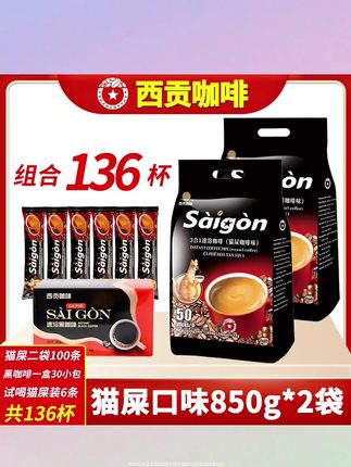 西贡猫子咖啡味咖啡你要是没喝够我真要笑话你了。现在他们家在做活动,这个价到手整整一百条,还送六杯试喝装真的太划算了,还是这种独立包装的速溶三合一咖啡,而且他们家用的是越南优质的咖啡豆和炼乳无反式脂肪酸。喝下去口感非常的顺滑,而且不会苦涩,就那种味道是非常的醇厚的,而且还带一点点奶香,他的咖啡香也是非常的浓郁,回味还带着微微的甘甜,真的好好喝。像我春天一到下午就会犯困,我就会冲上两条,就能带来双倍的快乐,姐妹们趁这个活动价赶紧囤起来。i'mathemegottahurtthattheweathergirl。everyonelefttome。#速溶咖啡 #营养健康 #越南咖啡 #精品咖啡