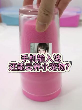 闺密,原来我不是不愿意回复,而是没遇到这么默契的聊天伙伴!#讯飞输入法 #手机输入法云养喵 #光标搭子2