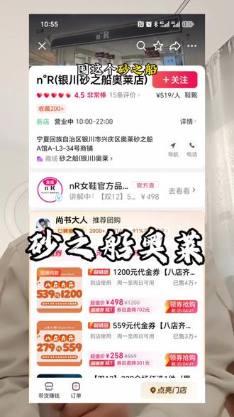 砂之船周年庆活动#奥莱#砂之船#奥莱品牌折扣店 #折扣仓