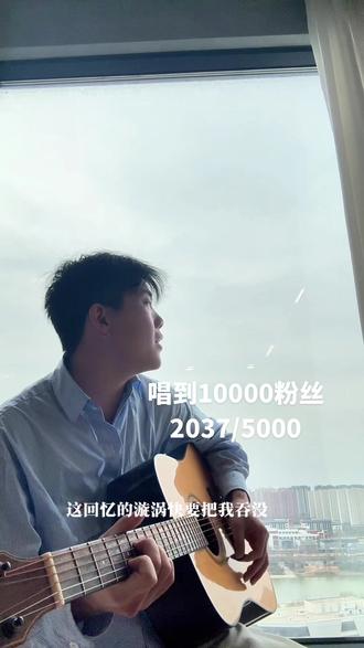 没有技巧全是感情 挑小音量食用《海屿你》
#唱歌 #清唱 #海屿你翻唱