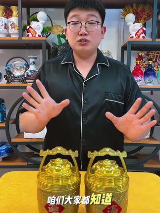 手提一桶金财富自然来,一桶天下一桶金,寓意特别好的一款经典美酒,杏花村53度地缸纯粮酒,两瓶礼盒装到手2斤只要49.9包邮,特别适合收藏摆柜送人送礼#好酒推荐 #纯粮酿造 #送礼佳品 #杏花村 #清香型白酒