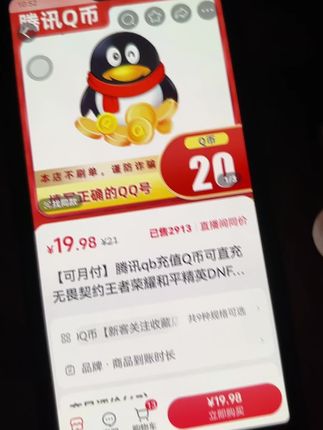 #上热搜 #抖音热搜 #先到先得 #省钱 #Q币