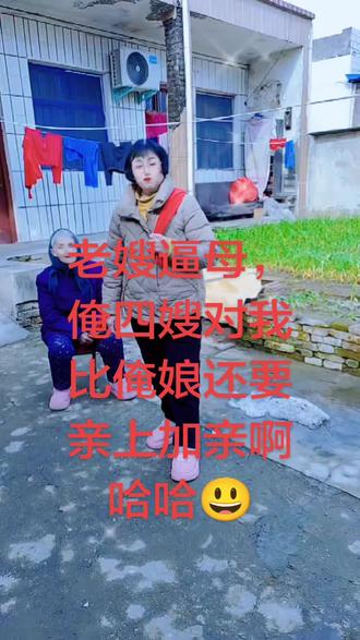 #新密市!进化村!祝我四嫂四哥开心快乐每一天,祝我四嫂四嫂哥身体健康万事如意长命百岁