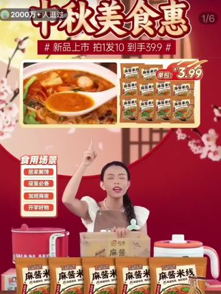 宛禾家的麻酱米线真的太绝了,我又回购了一大箱,整整十袋,超划算!它家的麻酱特别香浓,每一根米线都裹满了醇厚的麻酱汁,味道超级棒!而且它的粉质非常细腻,吃起来爽滑劲道,如果你还没尝过宛禾麻酱米线,真心推荐你试试看!#好吃到停不下来 #美食 #强烈推荐